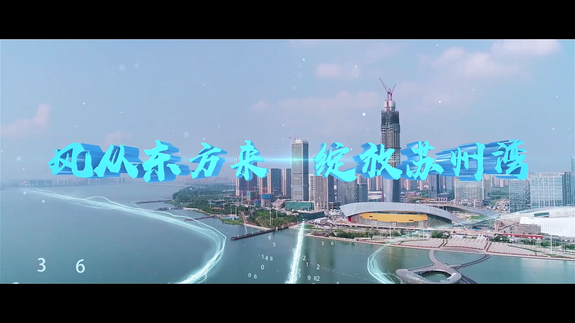 吳江東方國有資本宣傳片